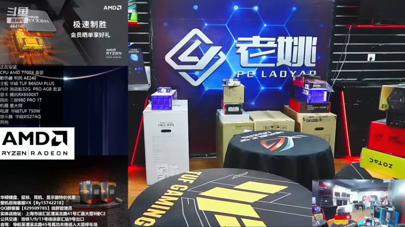 【2022-11-21 11点场】上海老姚：双11来袭 欢迎进店选购