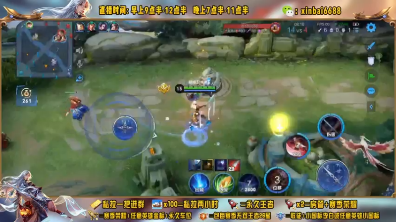 【2022-11-21 21点场】信白丶李白导师：国服李白带粉 有车位