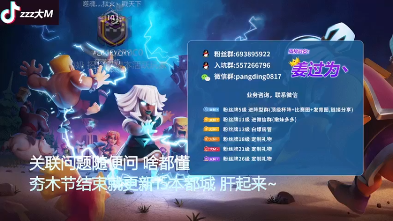 【2022-11-19 17点场】zzz大M丶：大M：COC百科全书~不懂你就来问~