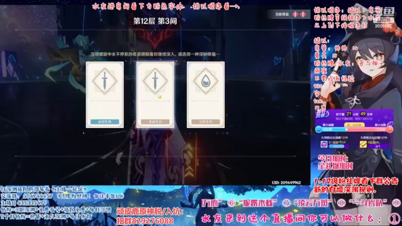 【2022-11-17 16点场】桃无忧：【免费深渊】有问必答全队伍讲解