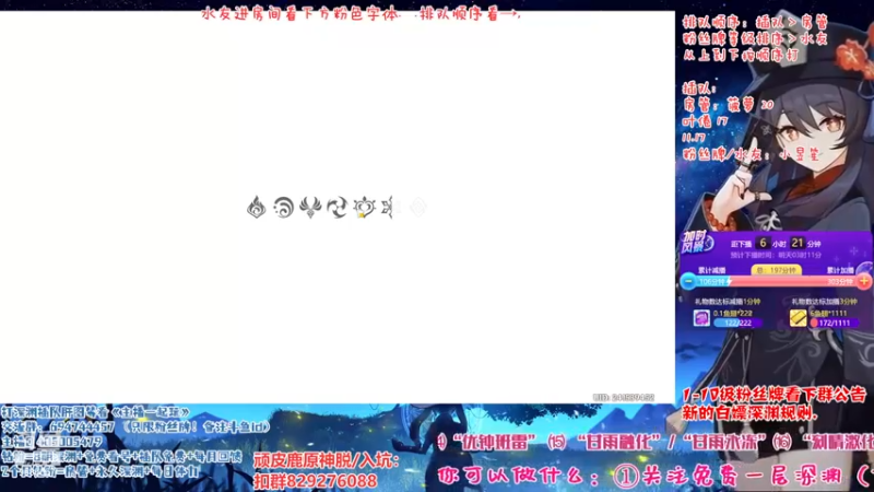 【2022-11-18 20点场】桃无忧：【免费深渊】有问必答全队伍讲解