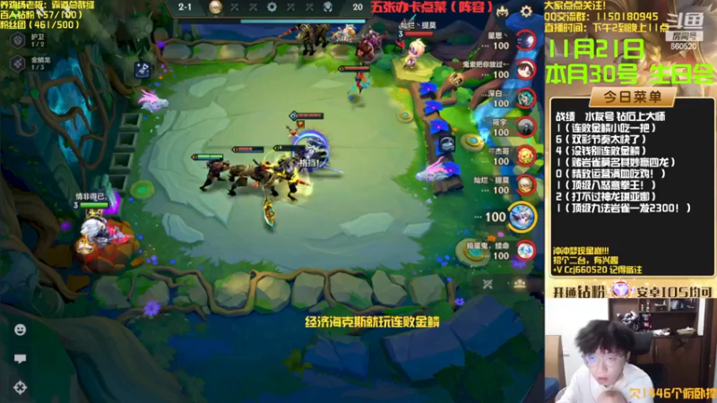 【2022-11-21 19点场】不太嘻哈的Ccj：连胜连败金鳞龙搞起来~~