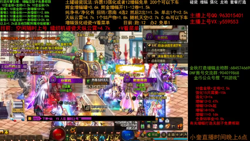 【2022-11-21 10点场】红眼小奎：金秋打造毕业  增幅 缝纫机土罐碰瓷