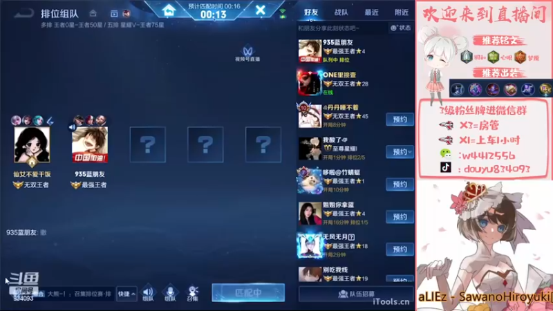 【2022-11-21 19点场】小飞Avery：国服小乔：小乔小乔小乔