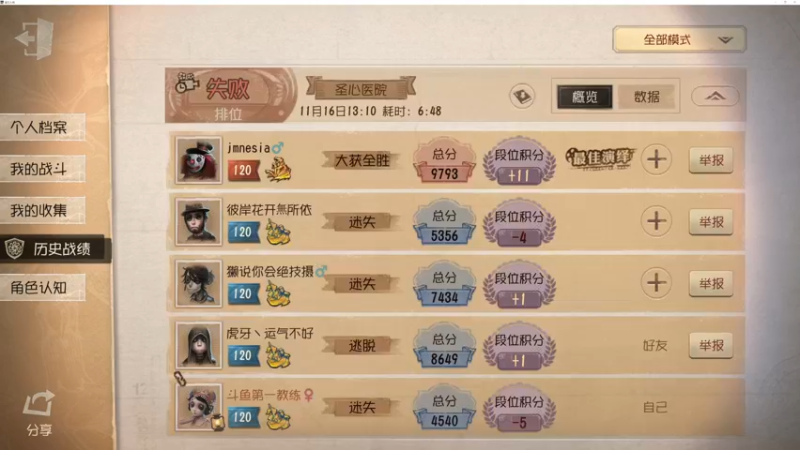 【2022-11-16 14点场】丶小沐木：今日打比赛 4801532