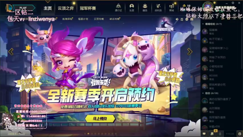 【2022-11-20 10点场】林子文i：峡谷前十，千分打野新版本野区教学！！