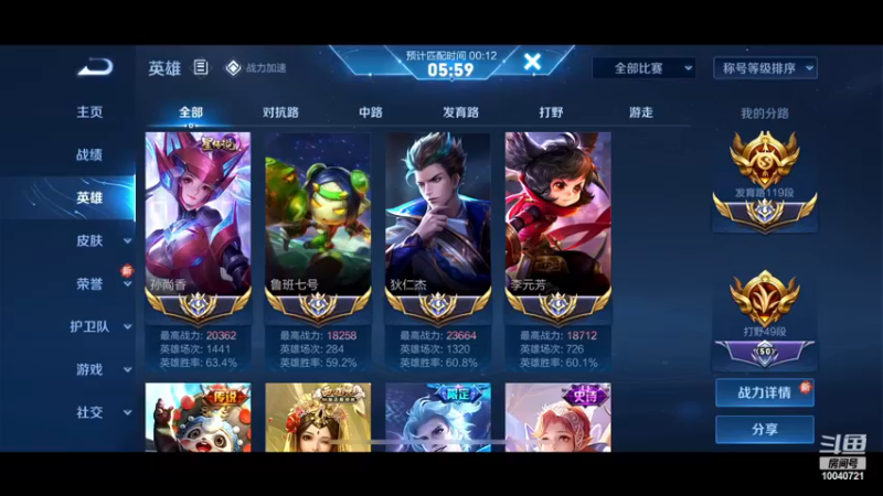 【2022-11-19 20点场】鹿小鸣l：冲刺巅峰第一   11