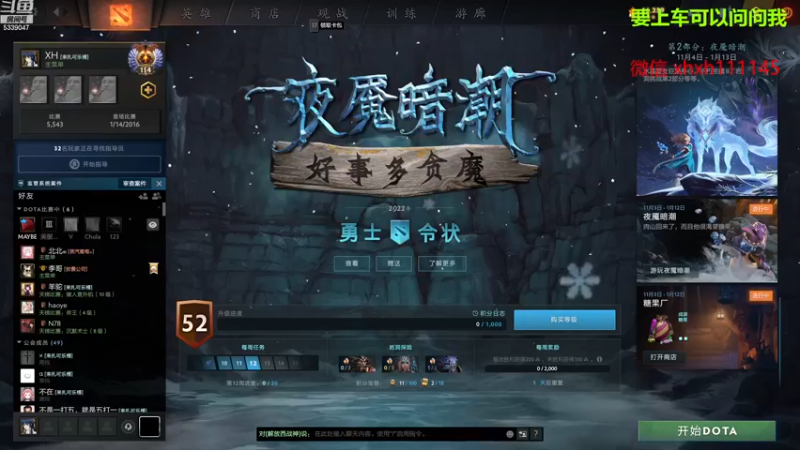 【2022-11-19 20点场】xh小皇：究极历练备战