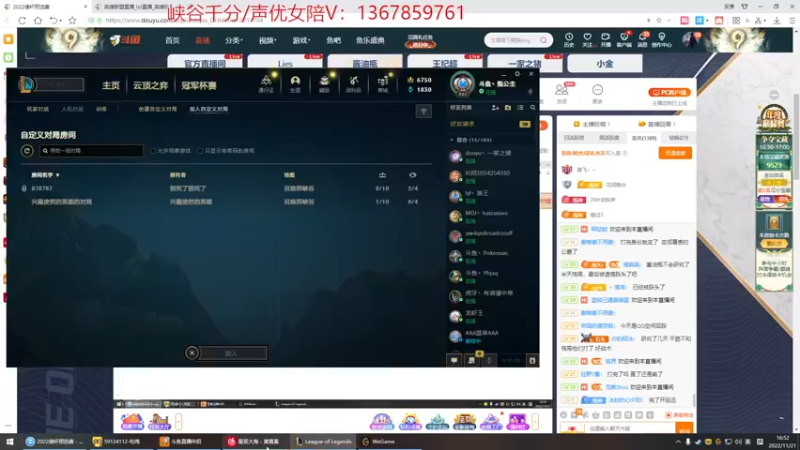 【2022-11-21 16点场】峡谷杀神酱油瓶：5点德杯预选赛加油！