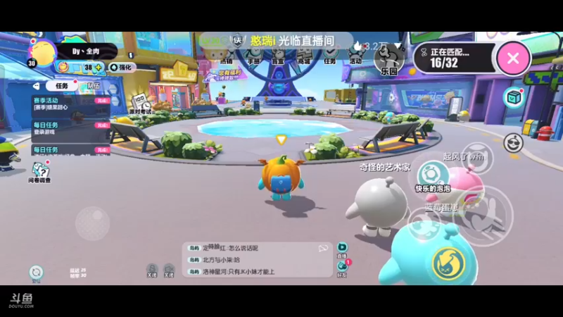 【2022-11-12 16点场】全肉馄饨：蛋仔派对来咯来咯