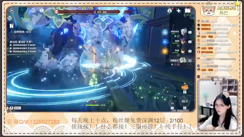 【2022-11-17 23点场】胖衿会胖的：限时办卡深渊12层啦~