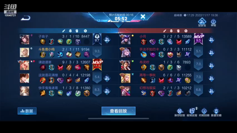 【2022-11-17 20点场】鹿小鸣l：冲刺巅峰第一   11