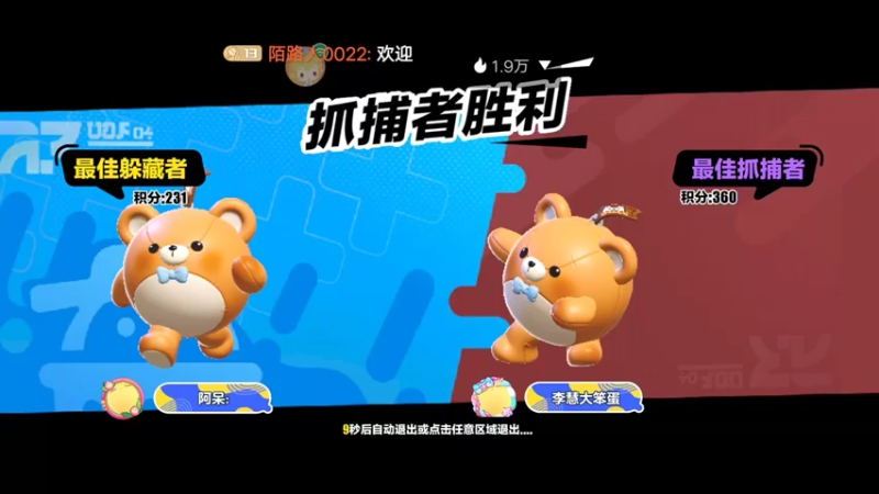 【2022-11-18 23点场】陌路人0022：小懒蛋冲冲冲