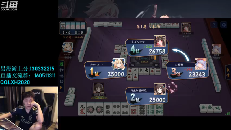 【2022-11-21 00点场】漫游kiss欢：男漫游PK OB点将 午夜雀魂