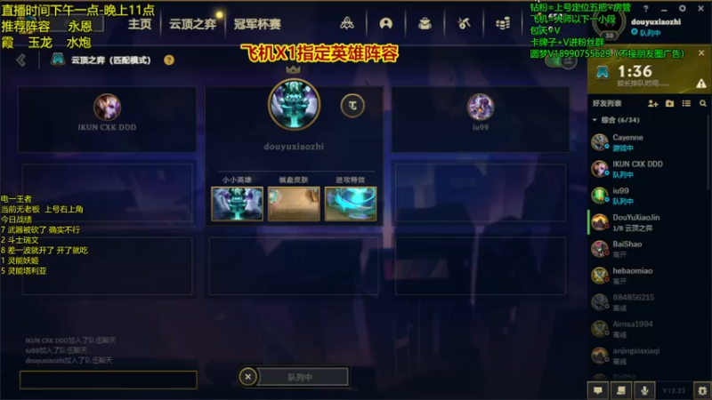 【2022-11-21 17点场】四川云顶棋圣小志：S8美测需要你们的指点！！！