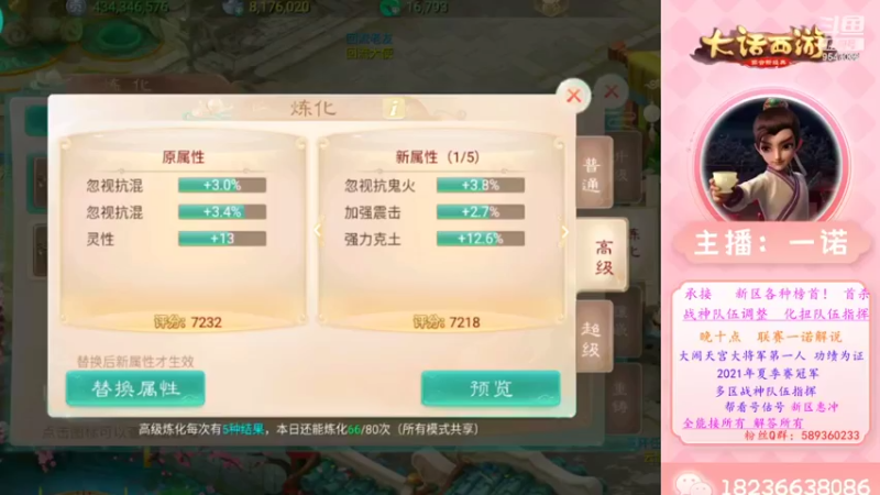 【2022-11-19 10点场】大话西游一诺：七周年首杀个16