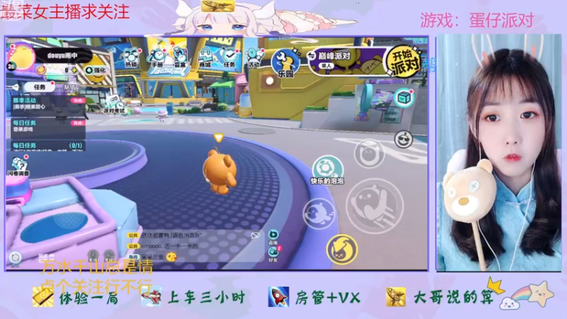 【2022-11-21 14点场】停留在雨中Cium：蛋仔派对来了