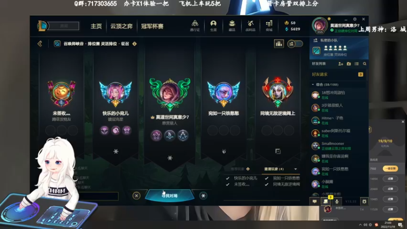 【2022-11-19 21点场】苏宛儿丶：宗师妹妹：组排有车位