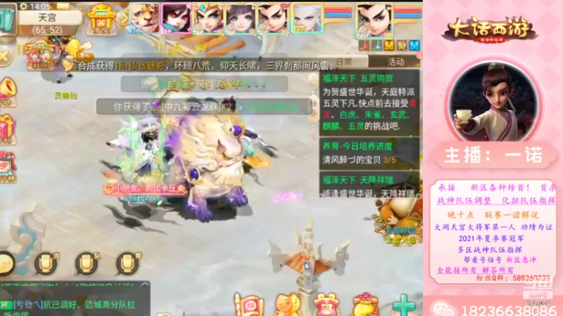 【2022-11-20 14点场】大话西游一诺：啦啦啦啦啦啦啦 9547032