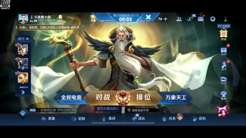 【2022-11-19 18点场】鹿小鸣l：冲刺巅峰第一   11