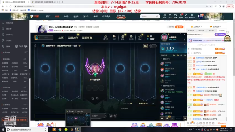 【2022-11-21 22点场】路浩东ouo：你们不配拥有治疗德莱文