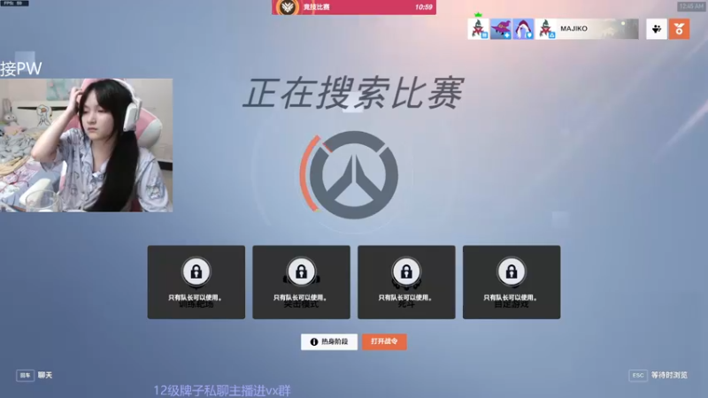 【2022-11-21 00点场】织田幼琳子m：我的OW 呜呜我的OW。。