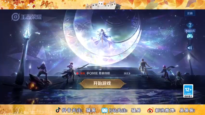 【2022-11-21 18点场】骚易丶：巅峰赛冲冲冲!!! 2207607
