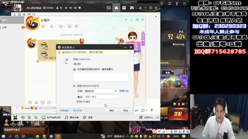 【2022-11-21 19点场】白鲨石头丶：1.5倍~可以送送荧光棒！