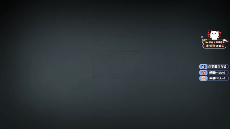 【2022-11-21 01点场】阿雅Midori：【阿雅】想要的我一定会得到