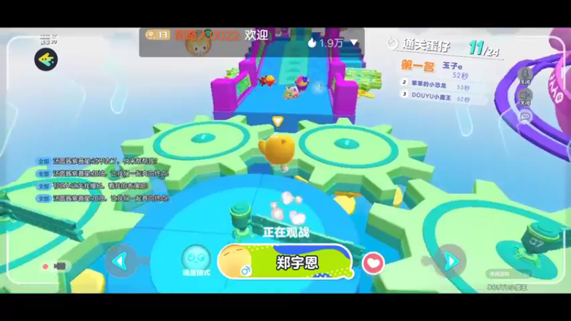 【2022-11-18 21点场】陌路人0022：小懒蛋冲冲冲