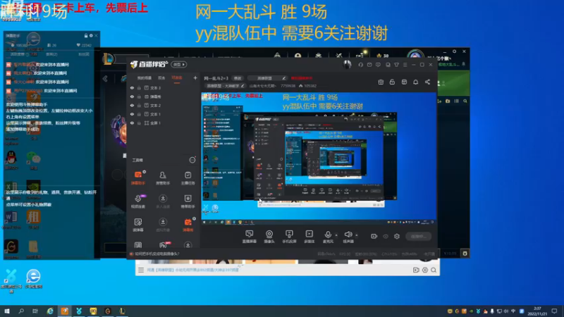 【2022-11-21 02点场】山有木兮木无期丶：网一大乱斗ing