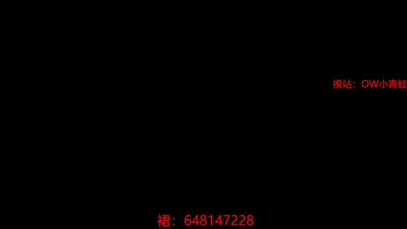 【2022-11-20 20点场】ow小青蛙：路不平别怪人不行