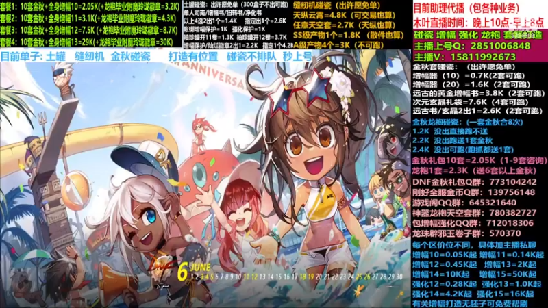 【2022-11-21 19点场】DNF木叶剑心：二台:碰瓷土罐 金秋套 增幅强化毕业打造