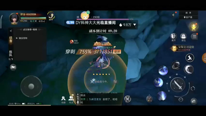 【2022-11-20 20点场】DY科神大大：随便来玩玩呀