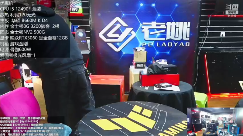 【2022-11-21 13点场】上海老姚：双11来袭 欢迎进店选购