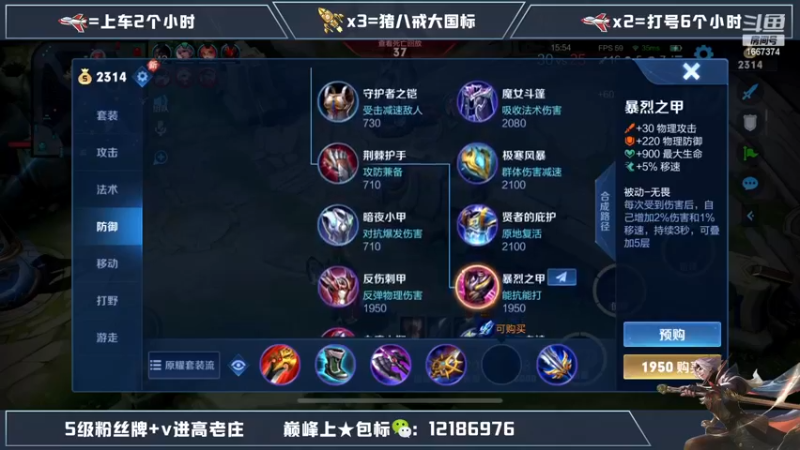 【2022-11-21 21点场】木木爱吃橘子：国服曜排位带粉一把不输！