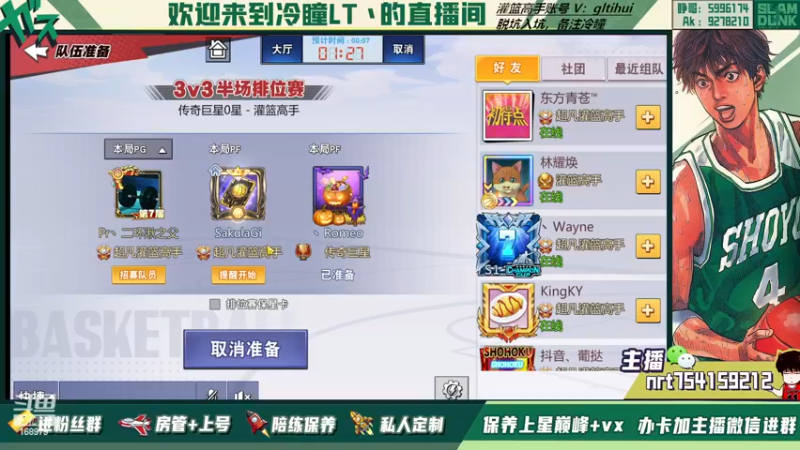 【2022-11-17 17点场】冷瞳LT丶：测试宫城！