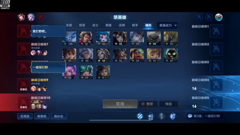 【2022-11-20 17点场】鹿小鸣l：自信果断沉稳团结