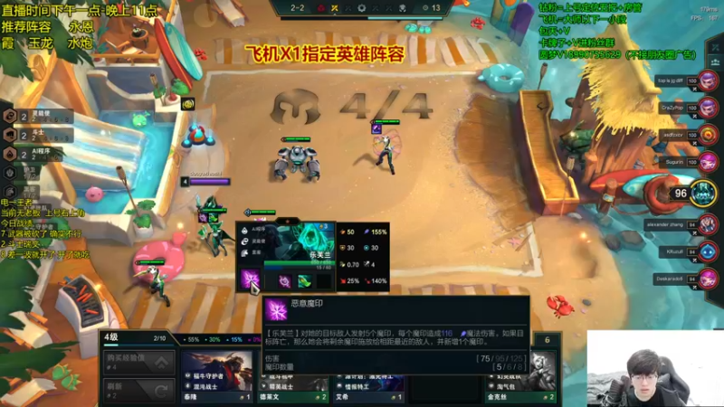 【2022-11-21 15点场】四川云顶棋圣小志：S8美测需要你们的指点！！！