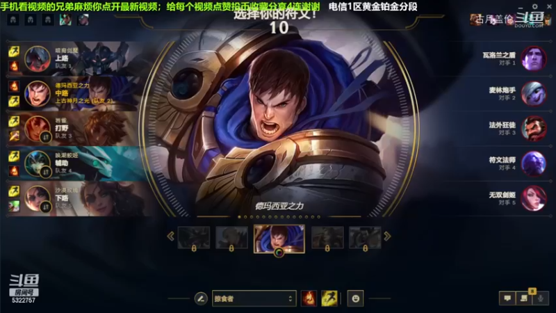 中单盖伦对线瑞兹，我方下路ADC玫瑰16-1C了.