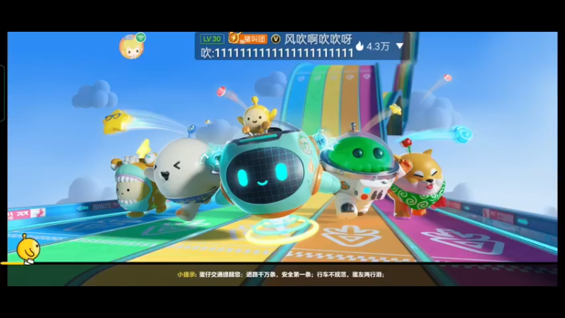 【2022-11-20 16点场】全肉馄饨：蛋仔派对冲鸭