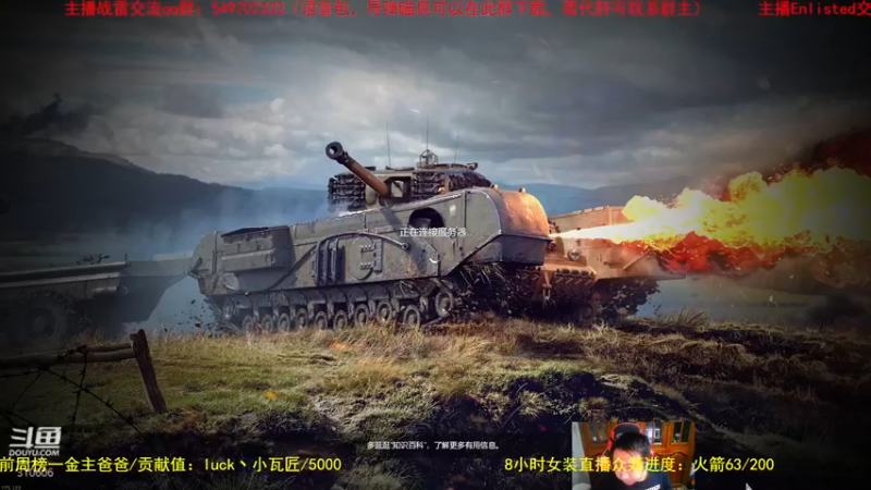【2022-11-21 20点场】正版人头大哥：战争雷霆陆战街机娱乐教学