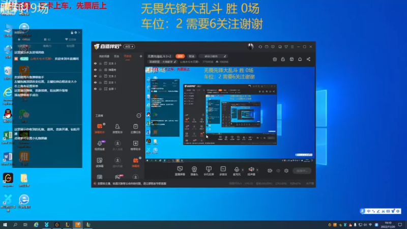 【2022-11-20 19点场】山有木兮木无期丶：网一乱斗2=3