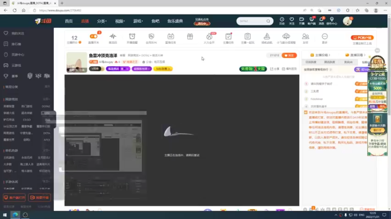 【2022-11-21 12点场】斗鸡dougay：鱼雷冲顶克洛泽