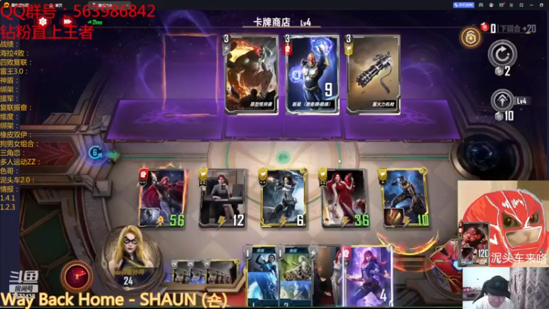 【2022-11-17 21点场】乱世灭神MieGod：青春远去的暴雪，我选择接着漫威！
