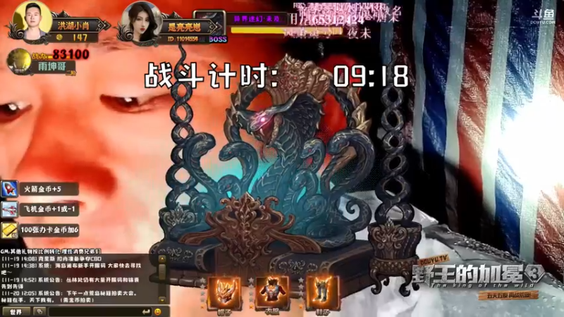 【2022-11-21 20点场】洪湖小肖：《野王加冕3》Day3！