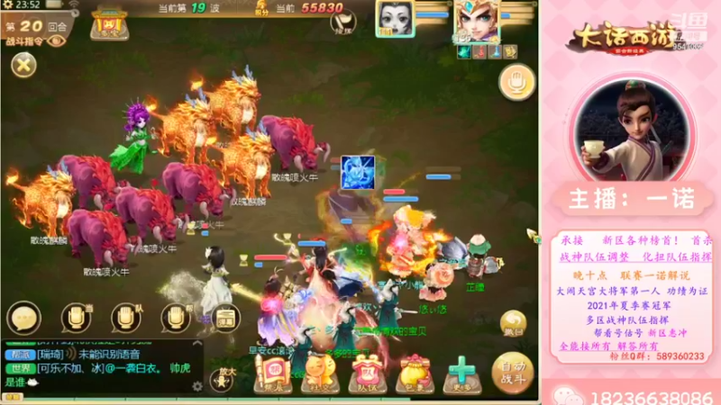 【2022-11-20 23点场】大话西游一诺：啦啦啦啦啦啦啦 9547032