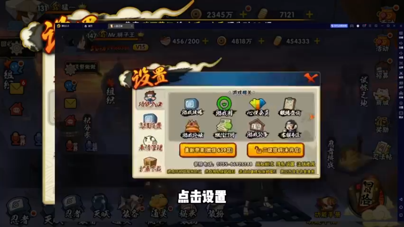 侠隐江湖照美冥专属音乐领取教学！