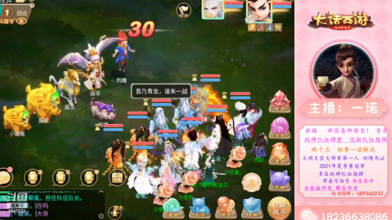 【2022-11-16 18点场】大话西游一诺：枯燥乏味的任务生涯