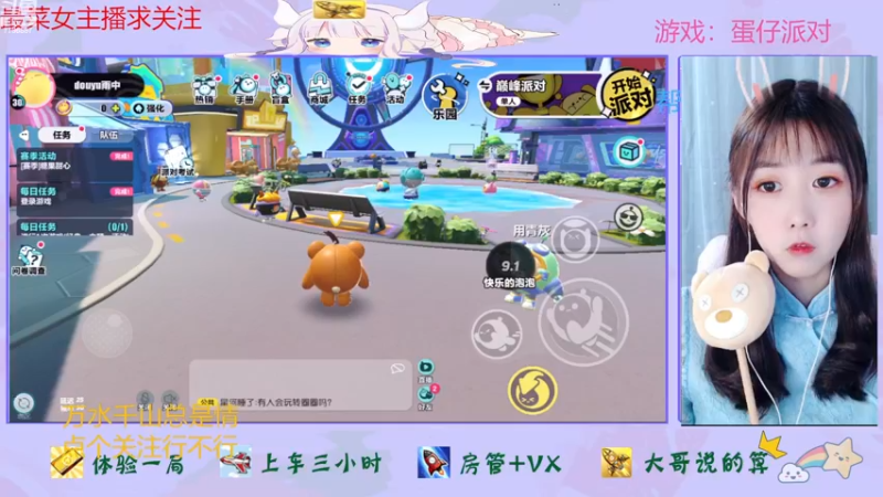 【2022-11-20 15点场】停留在雨中Cium：蛋仔派对来了。